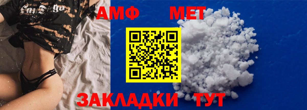 Амфетамин Розовый Тамбов