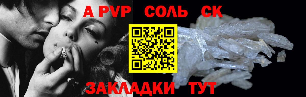 APVP кристаллы  A PVP  APVP VHQ  Тамбов  Вход с VPN 