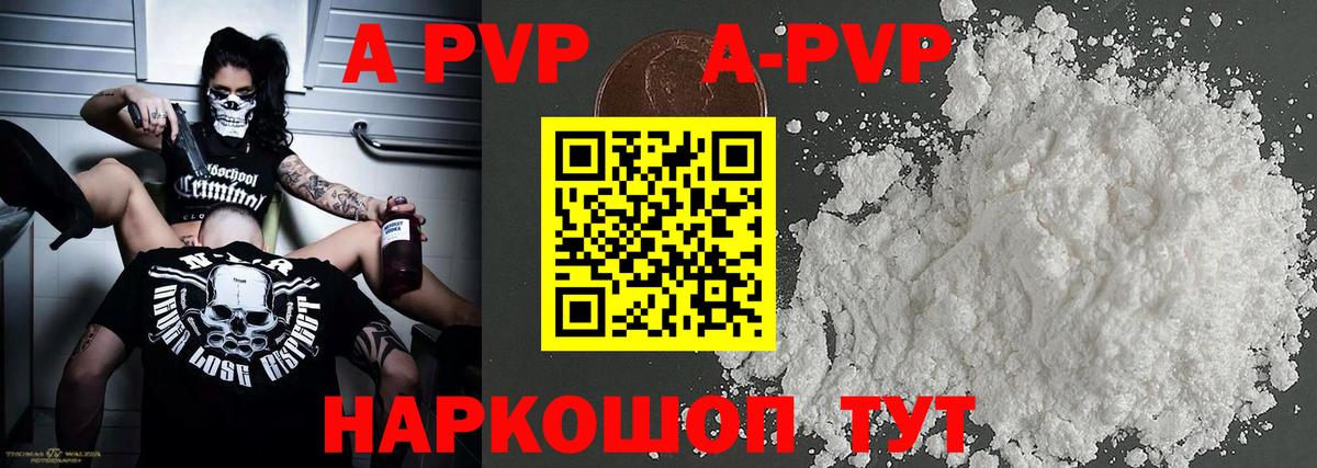 A PVP крисы CK Тамбов