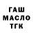 ТГК Wax Tadas Zvirblis