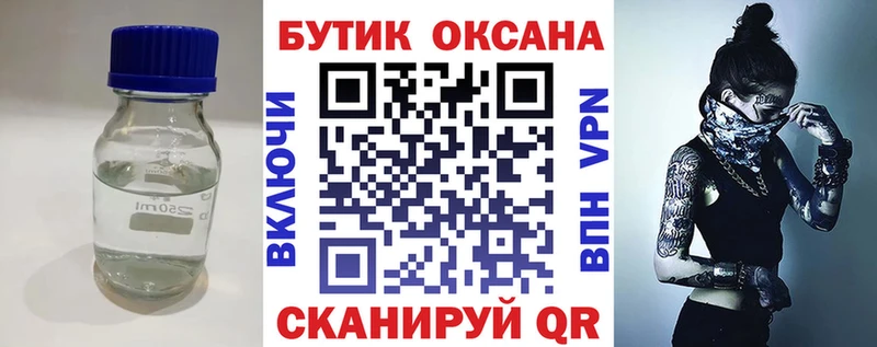 дарнет шоп  Тамбов  Бутират буратино 