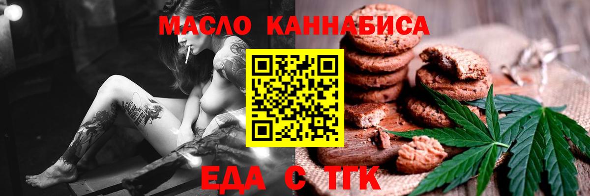 Печенье с ТГК марихуана  Вход с VPN  Тамбов 