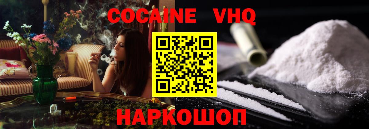 COCAIN Эквадор  Вход с VPN  COCAIN Эквадор  КОКАИН  Тамбов 