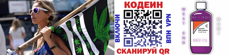 Кодеиновый сироп Lean напиток Lean (лин) Тамбов