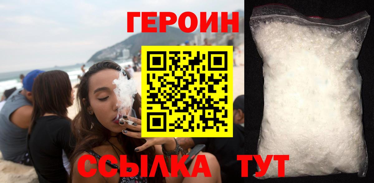 Героин гречка  Вход с VPN  Тамбов 