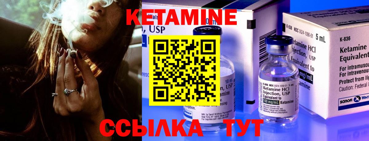 Тамбов  КЕТАМИН VHQ  Вход с VPN  Кетамин ketamine 