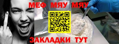 меф VHQ Пыть-Ях
