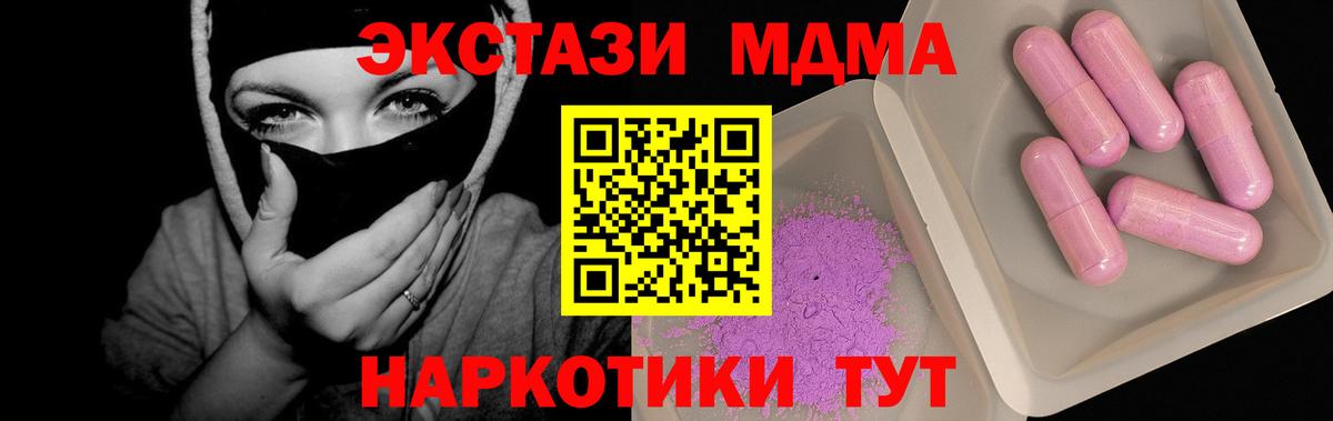 Тамбов  MDMA молли  MDMA VHQ  Вход с VPN 