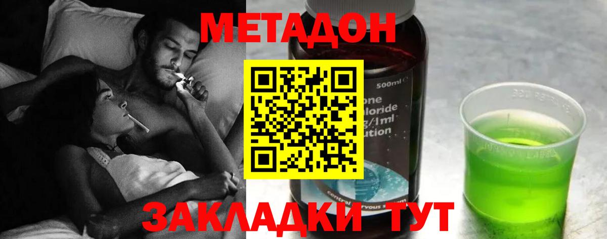 Метадон VHQ  Вход с VPN  Метадон VHQ  Тамбов 