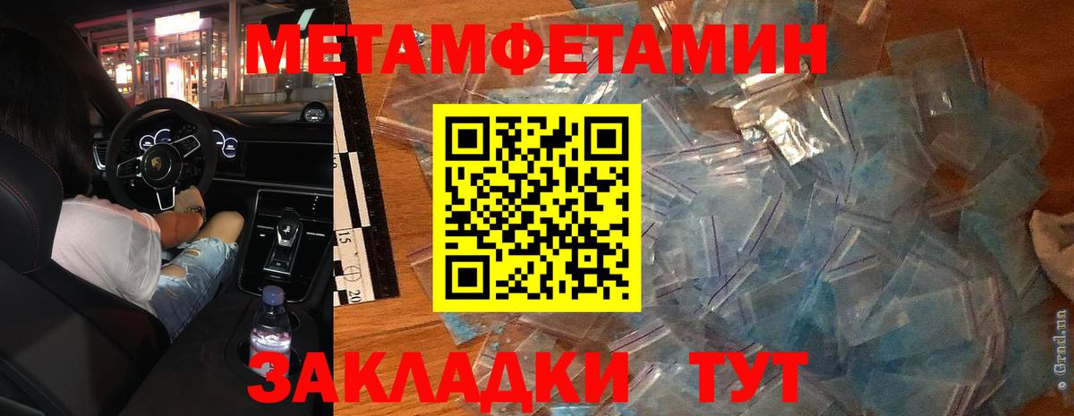Первитин Декстрометамфетамин 99.9% Тамбов