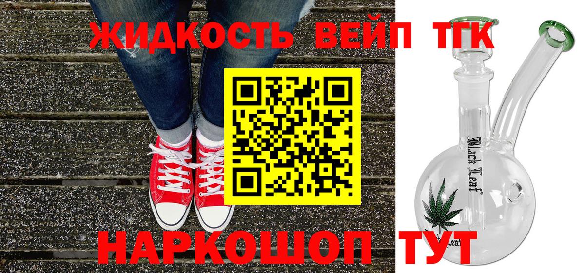 ТГК Wax Тамбов