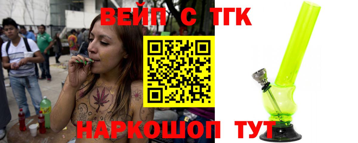 Тамбов  Дистиллят ТГК гашишное масло  Вход с VPN 