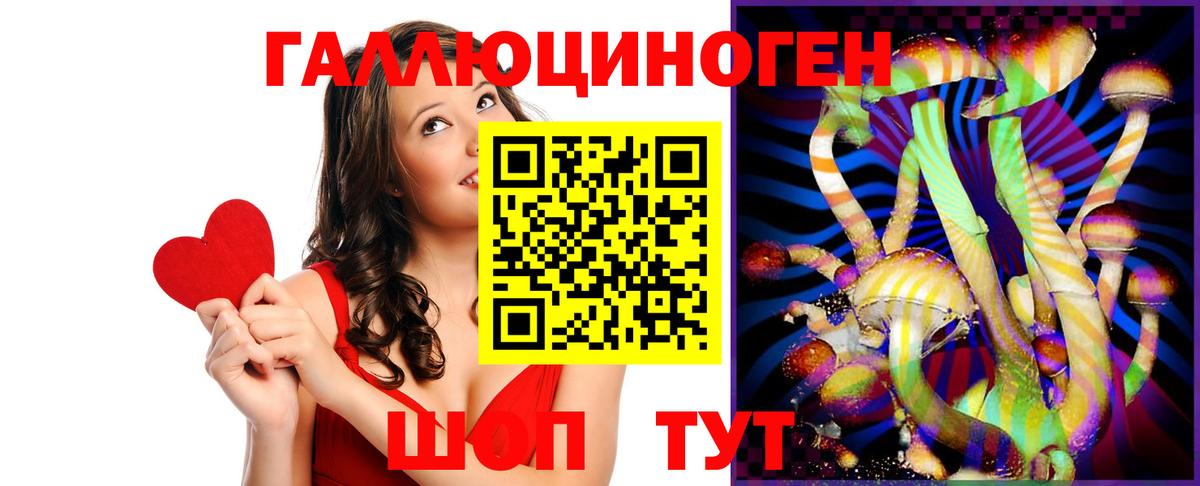 Псилоцибиновые грибы Magic Shrooms Тамбов